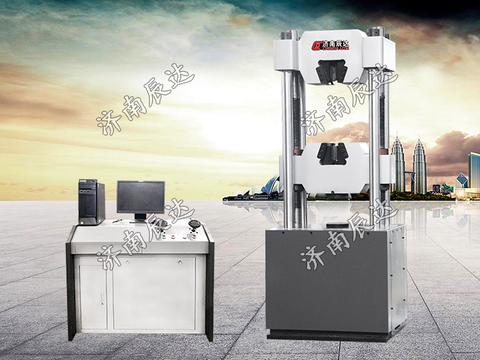 WEW-600D液壓萬(wàn)能試驗(yàn)機(jī)