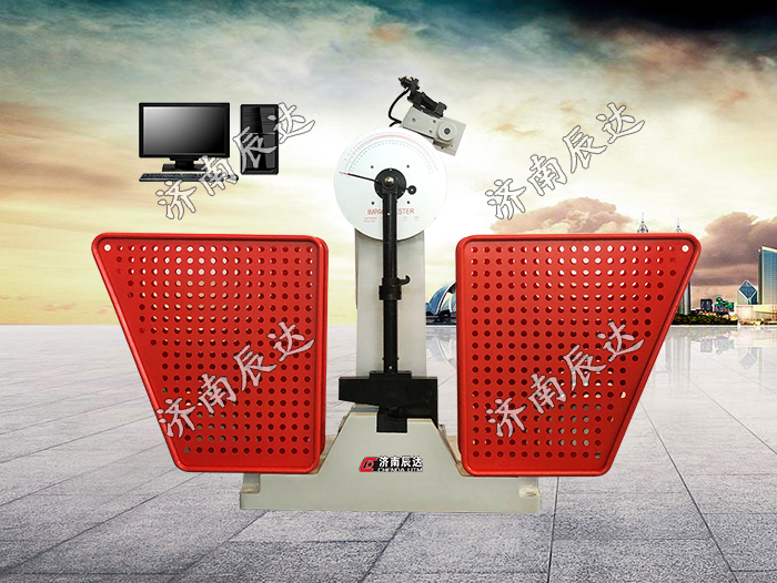 JBW-300B沖擊試驗(yàn)機(jī)